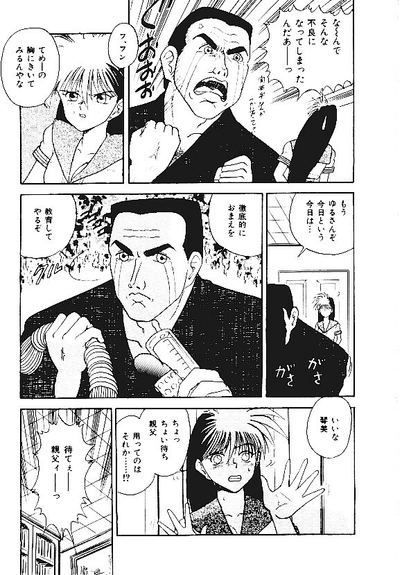 [Anthology] INDEEP Vol.05 page 162 full