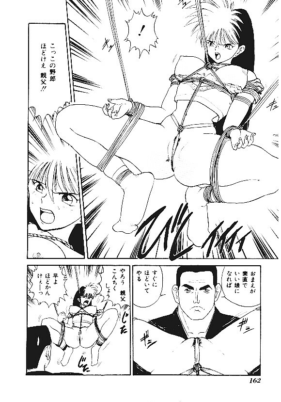 [Anthology] INDEEP Vol.05 page 163 full