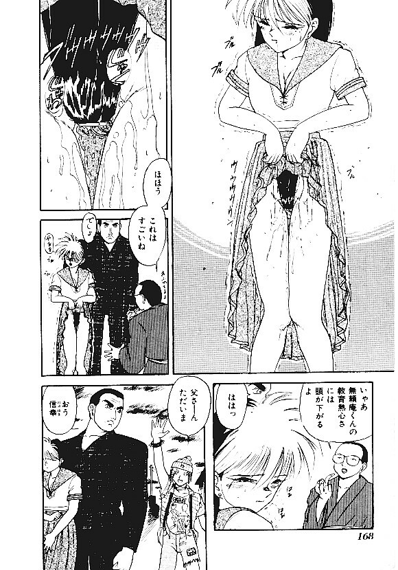 [Anthology] INDEEP Vol.05 page 169 full