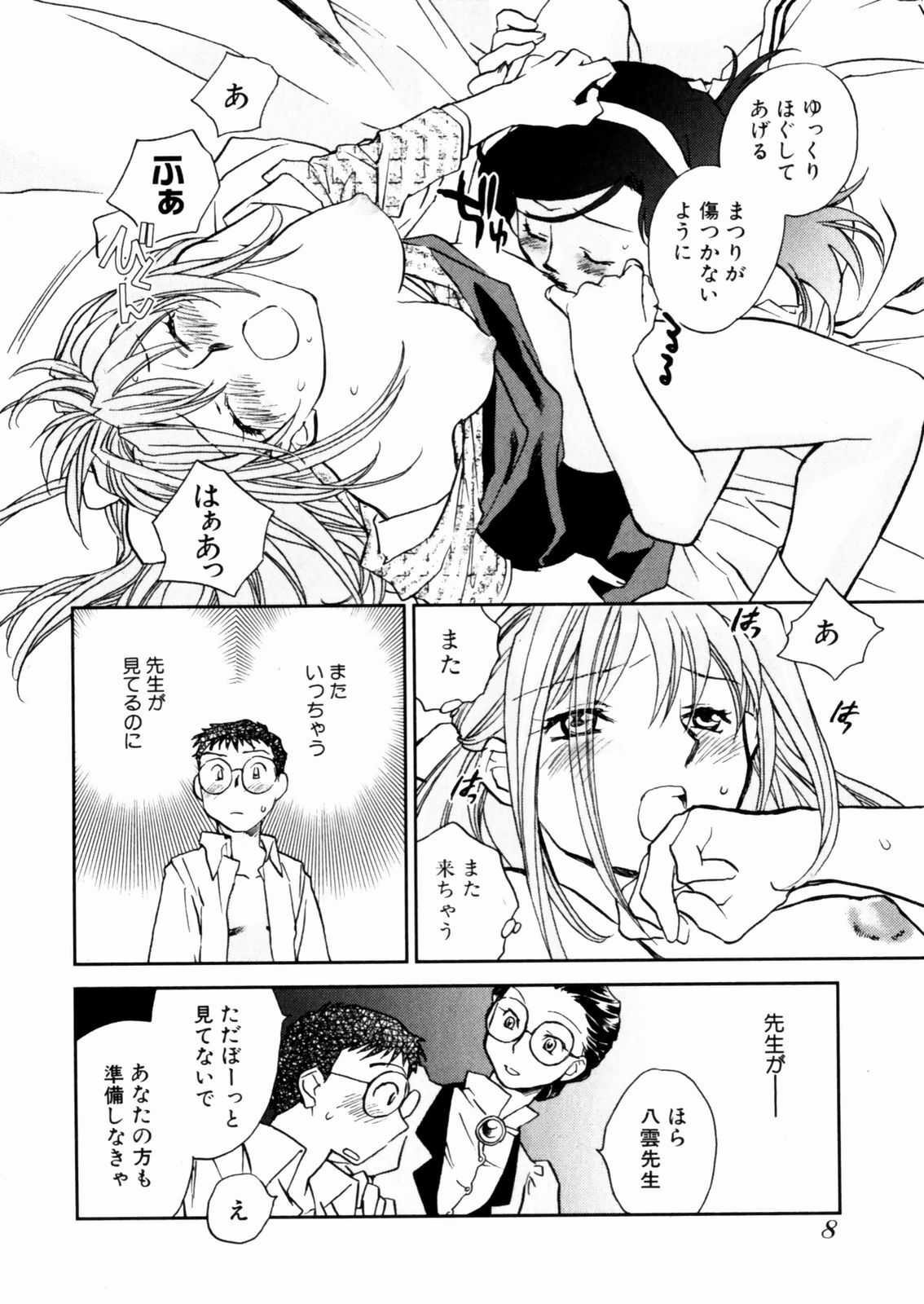 [Okano Ahiru] Hanasake ! Otome Juku (Otome Private Tutoring School) Vol.2 page 10 full