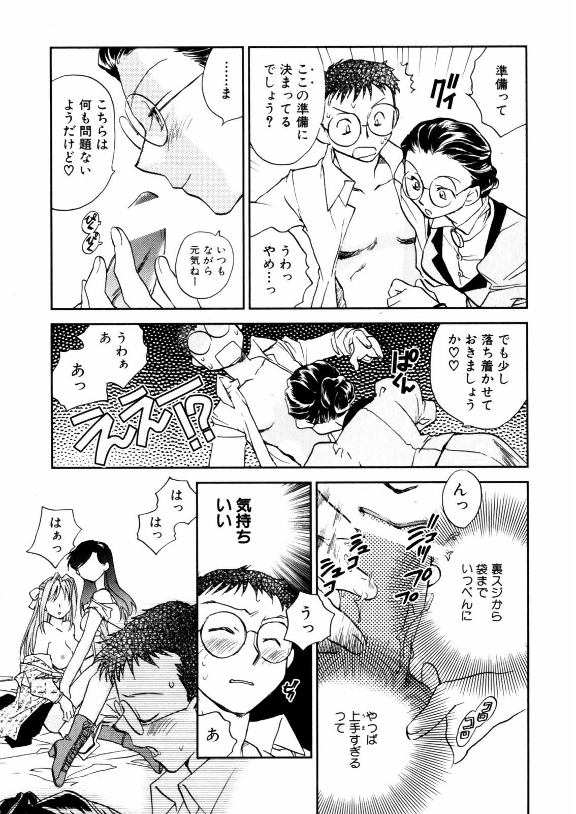 [Okano Ahiru] Hanasake ! Otome Juku (Otome Private Tutoring School) Vol.2 page 11 full