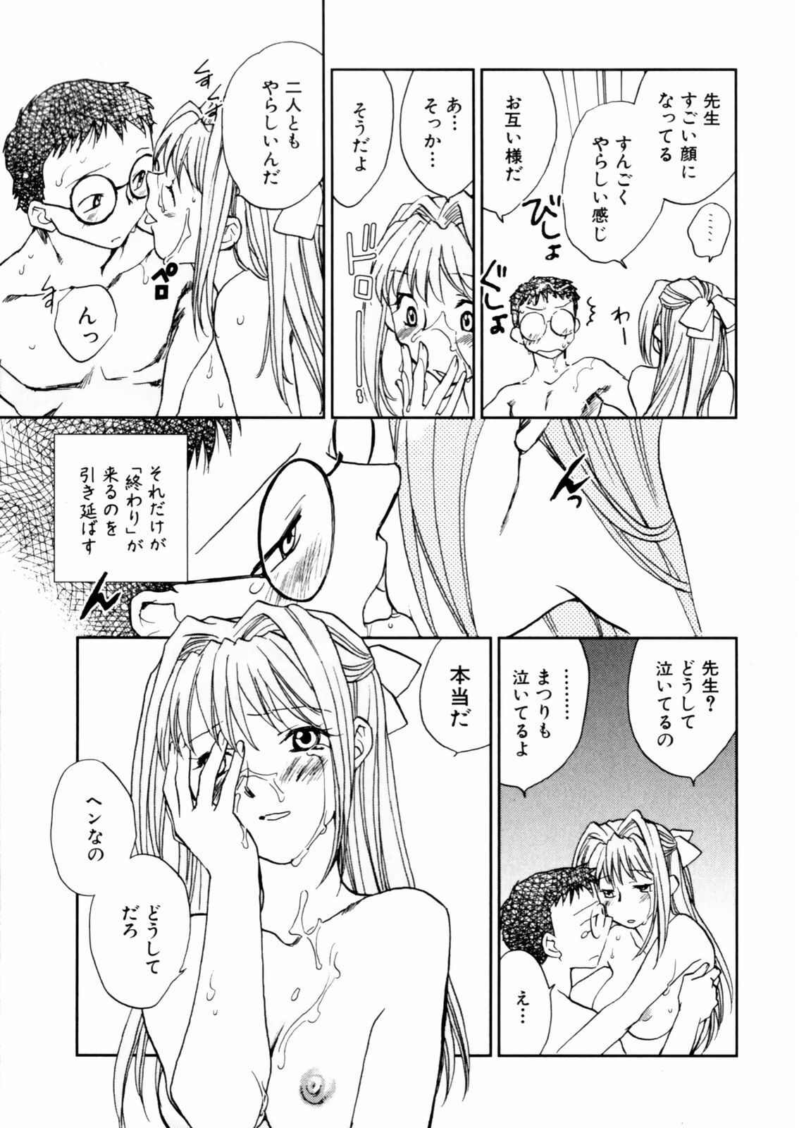 [Okano Ahiru] Hanasake ! Otome Juku (Otome Private Tutoring School) Vol.2 page 121 full