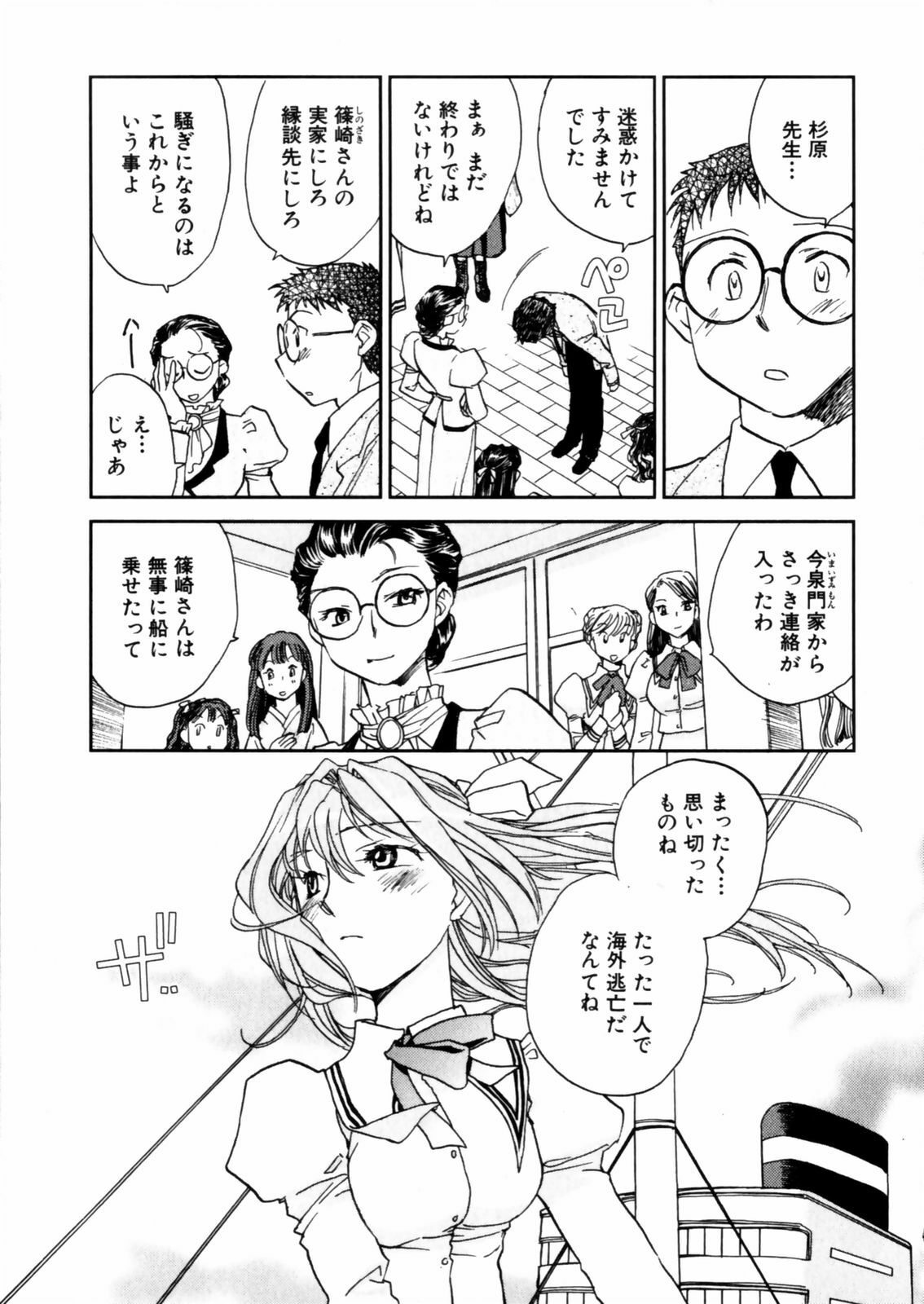 [Okano Ahiru] Hanasake ! Otome Juku (Otome Private Tutoring School) Vol.2 page 127 full