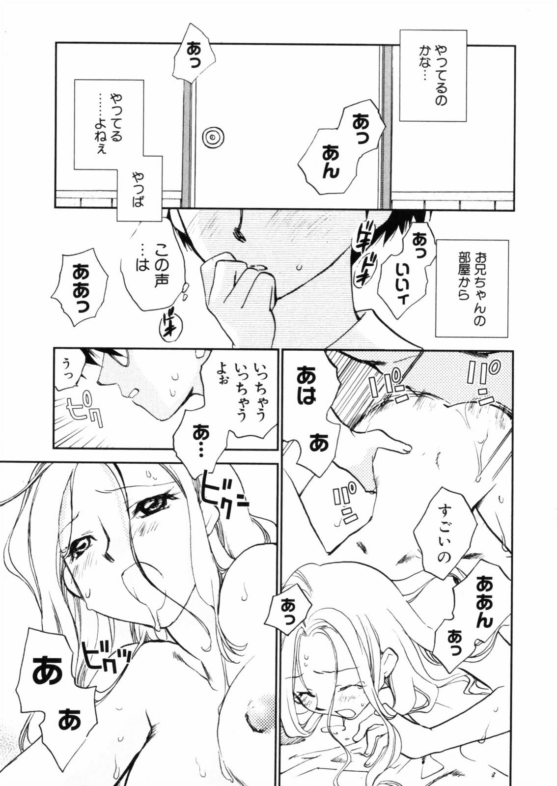 [Okano Ahiru] Hanasake ! Otome Juku (Otome Private Tutoring School) Vol.2 page 139 full