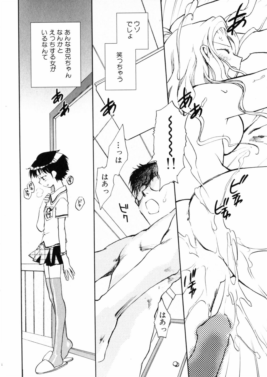 [Okano Ahiru] Hanasake ! Otome Juku (Otome Private Tutoring School) Vol.2 page 140 full