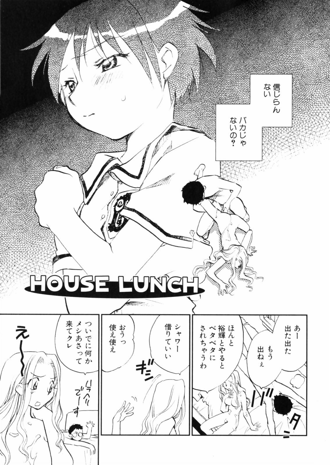 [Okano Ahiru] Hanasake ! Otome Juku (Otome Private Tutoring School) Vol.2 page 141 full