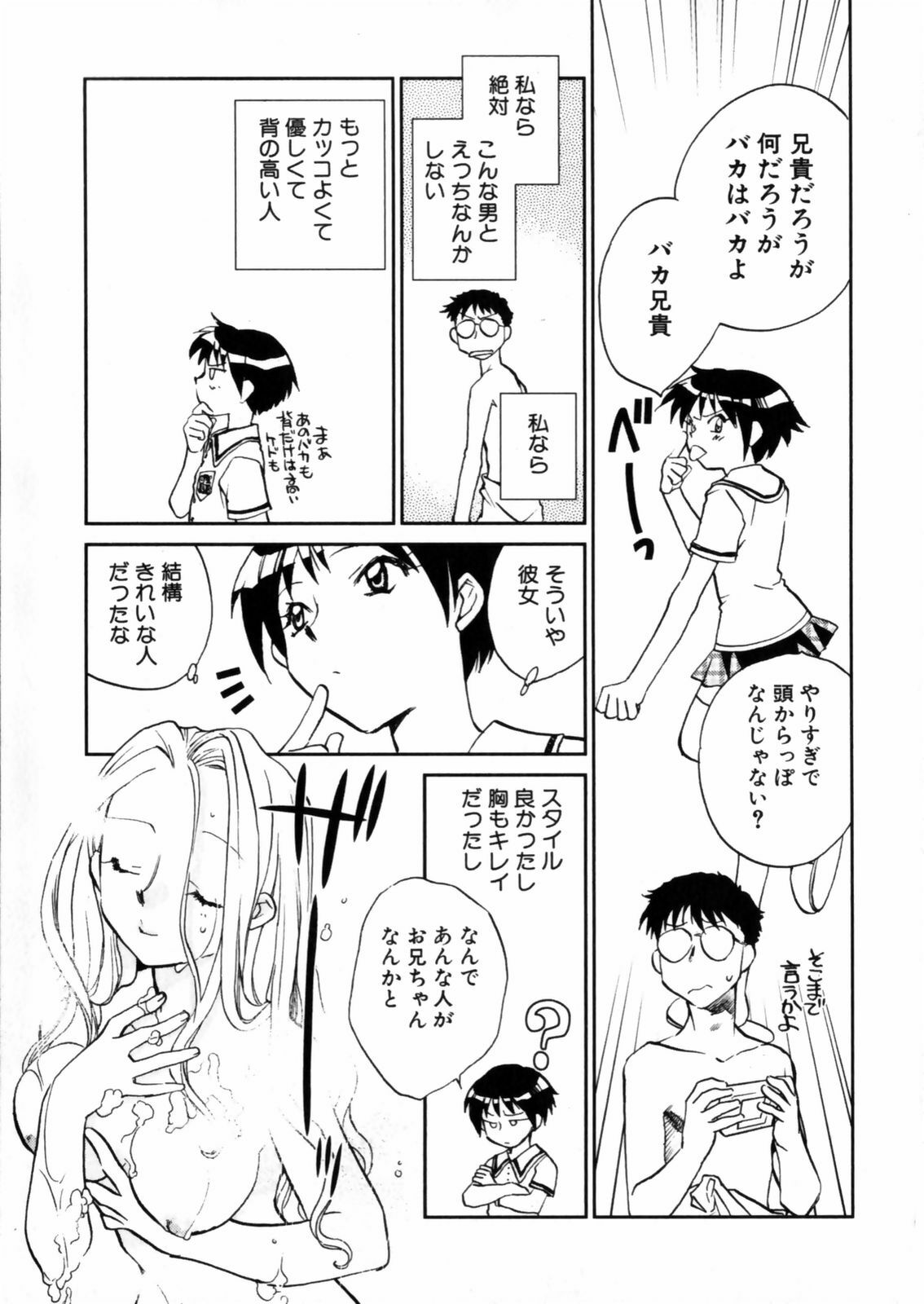 [Okano Ahiru] Hanasake ! Otome Juku (Otome Private Tutoring School) Vol.2 page 143 full