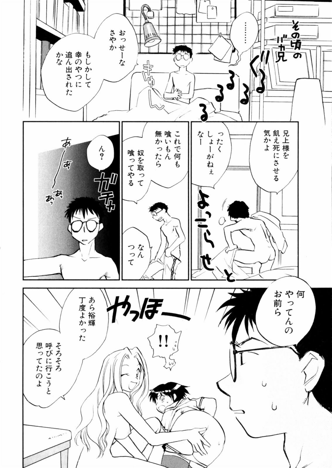 [Okano Ahiru] Hanasake ! Otome Juku (Otome Private Tutoring School) Vol.2 page 148 full