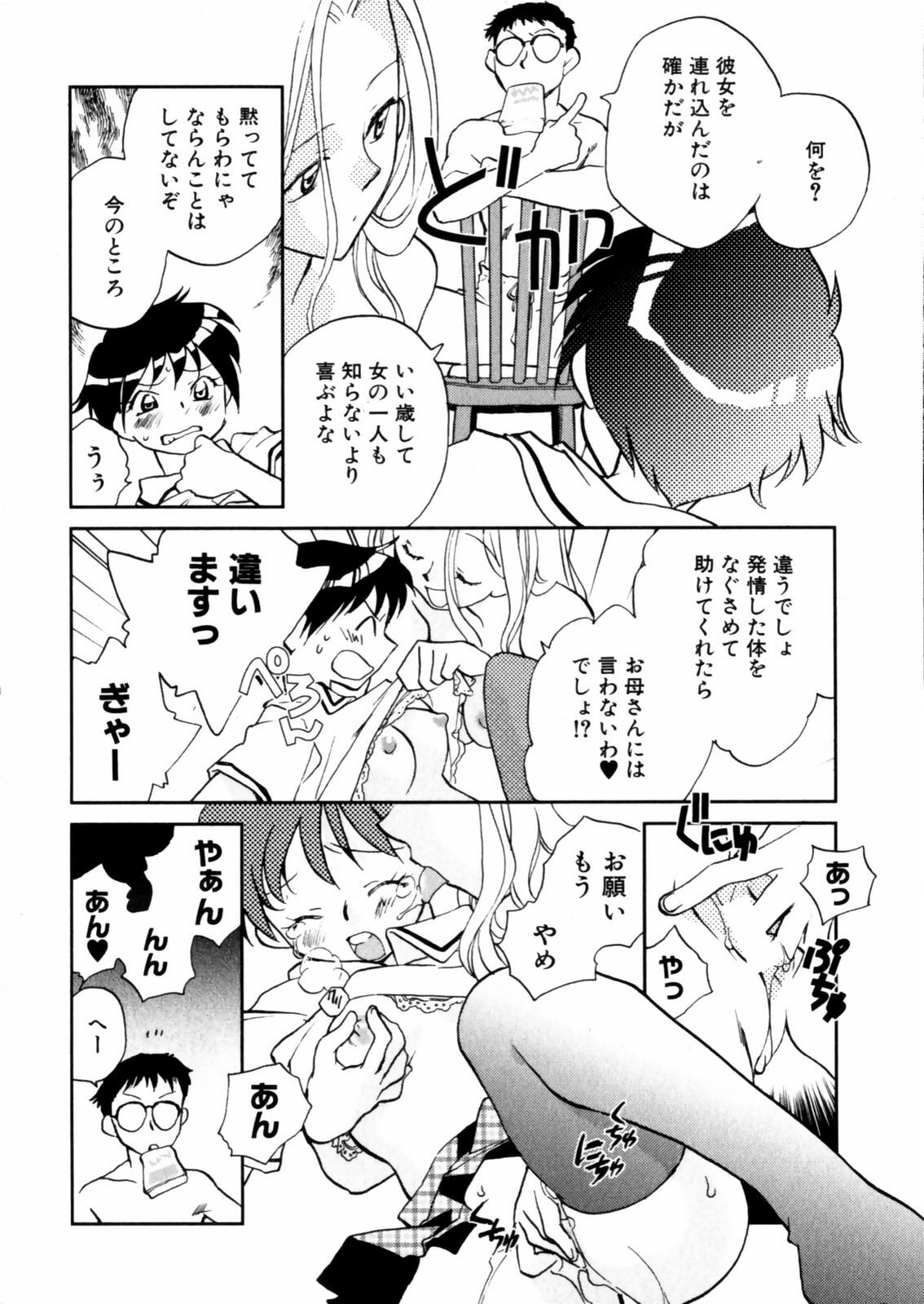 [Okano Ahiru] Hanasake ! Otome Juku (Otome Private Tutoring School) Vol.2 page 150 full