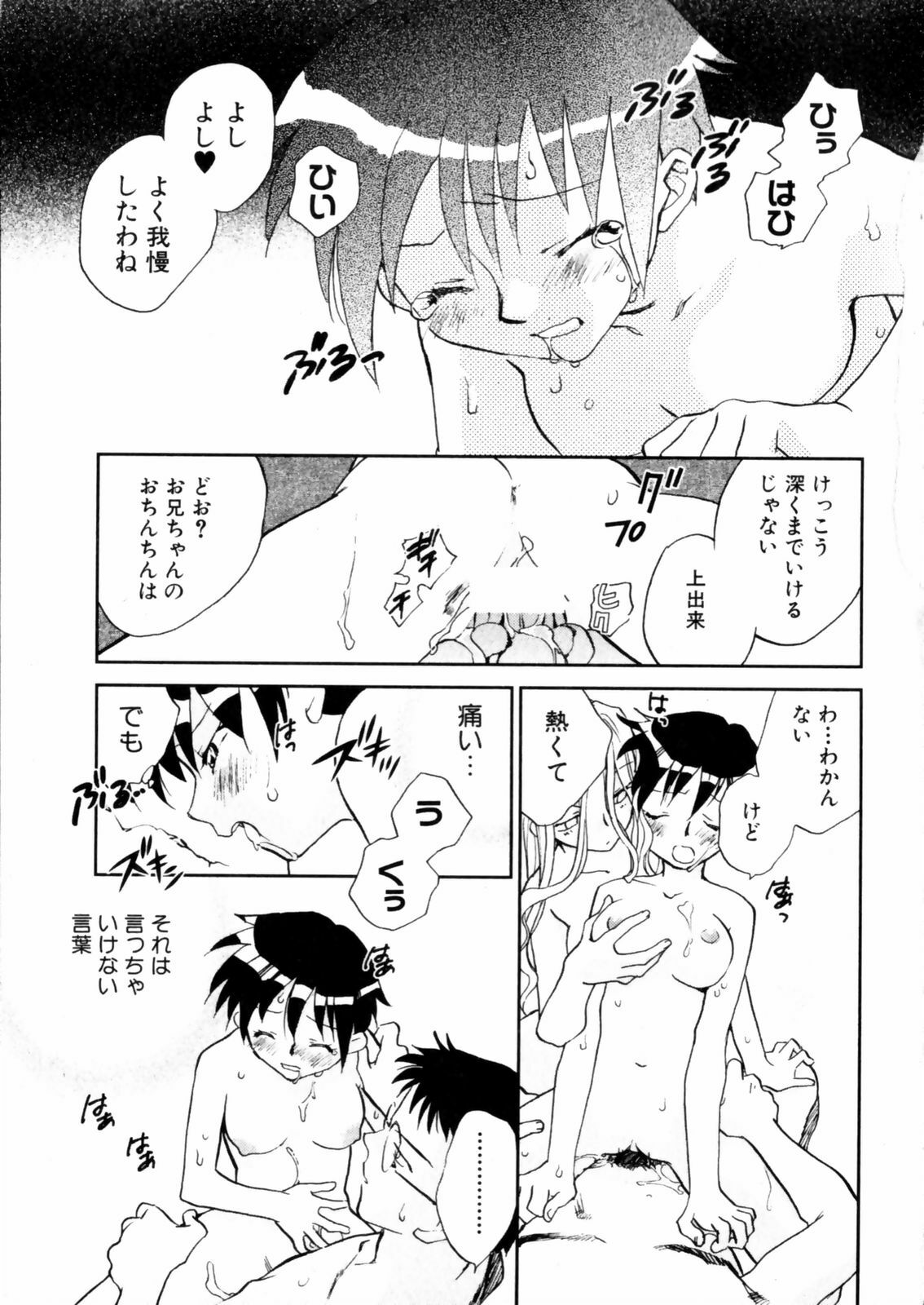 [Okano Ahiru] Hanasake ! Otome Juku (Otome Private Tutoring School) Vol.2 page 155 full