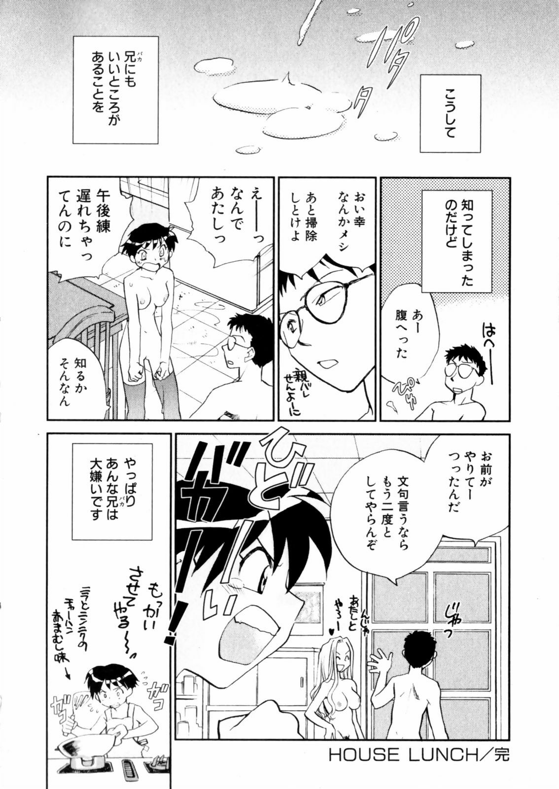 [Okano Ahiru] Hanasake ! Otome Juku (Otome Private Tutoring School) Vol.2 page 162 full