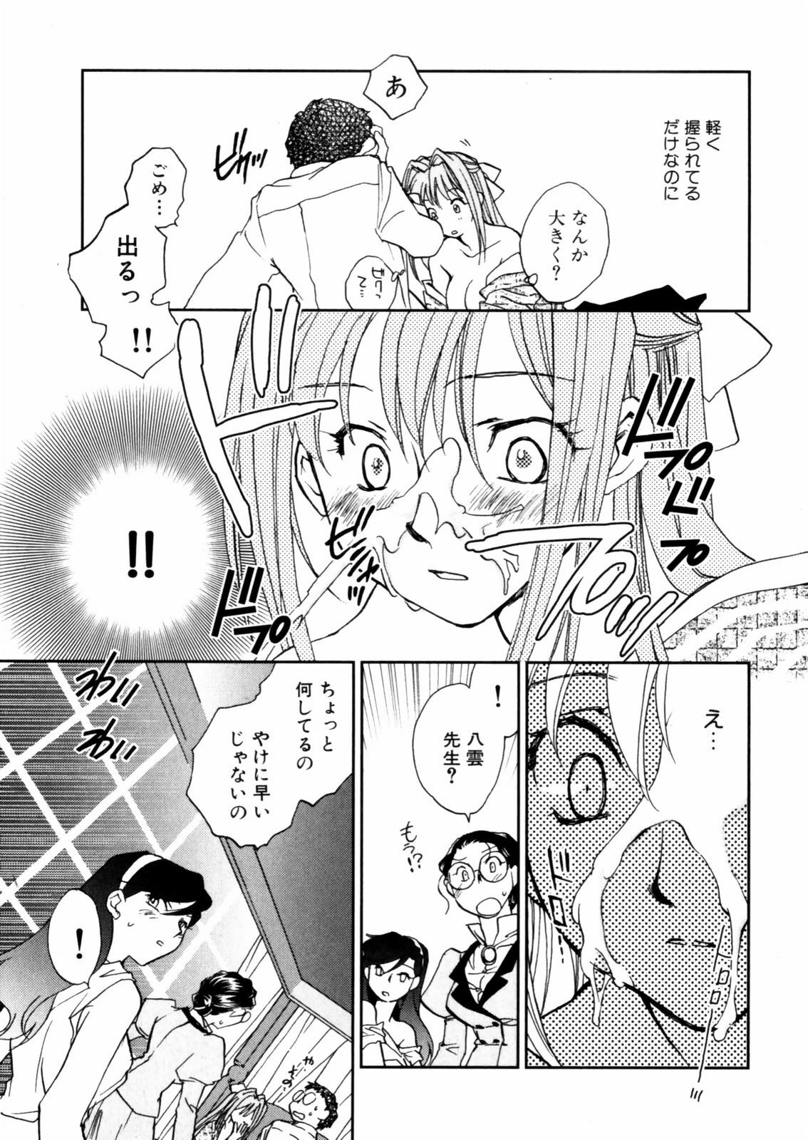 [Okano Ahiru] Hanasake ! Otome Juku (Otome Private Tutoring School) Vol.2 page 19 full