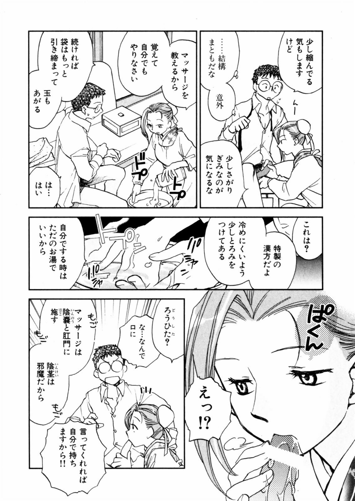 [Okano Ahiru] Hanasake ! Otome Juku (Otome Private Tutoring School) Vol.2 page 30 full