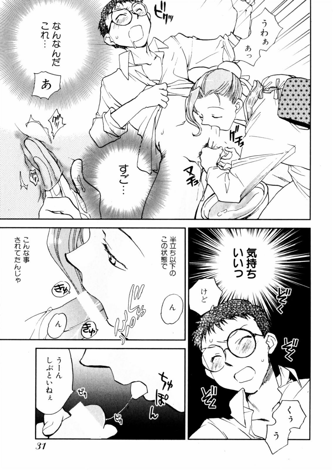 [Okano Ahiru] Hanasake ! Otome Juku (Otome Private Tutoring School) Vol.2 page 33 full