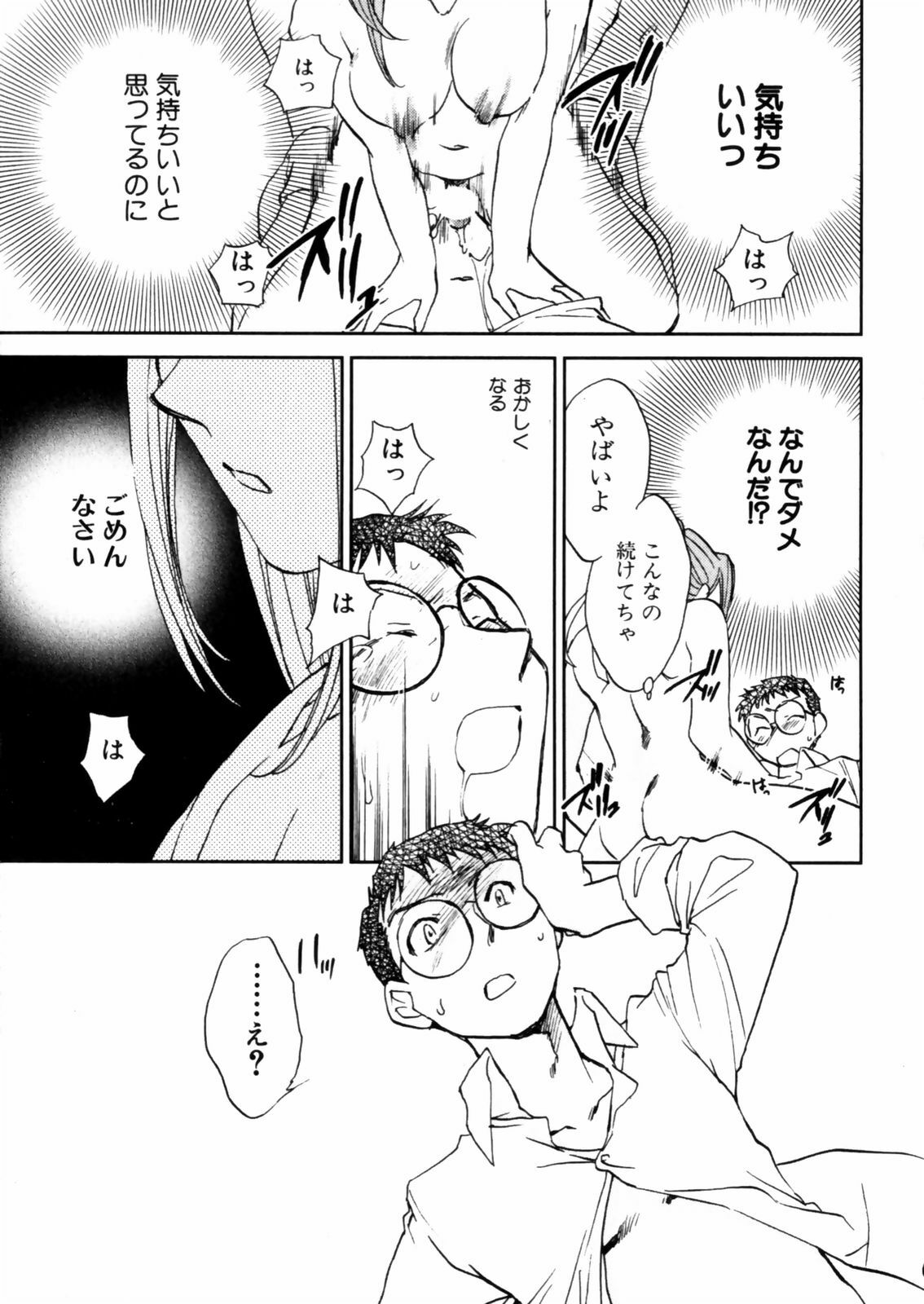 [Okano Ahiru] Hanasake ! Otome Juku (Otome Private Tutoring School) Vol.2 page 35 full