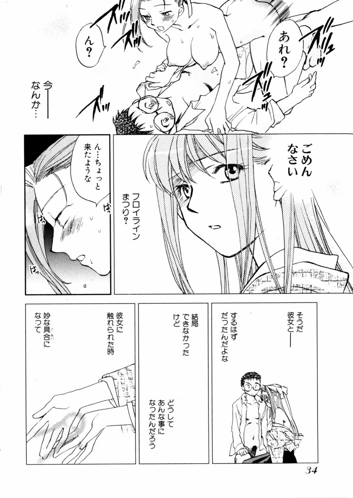 [Okano Ahiru] Hanasake ! Otome Juku (Otome Private Tutoring School) Vol.2 page 36 full