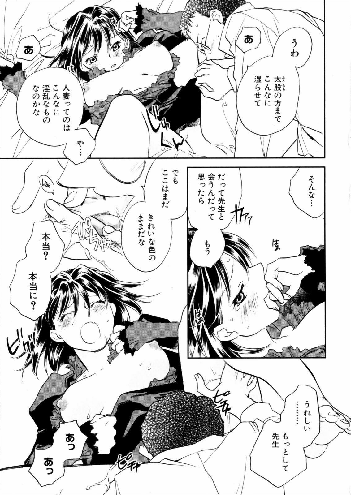 [Okano Ahiru] Hanasake ! Otome Juku (Otome Private Tutoring School) Vol.2 page 51 full