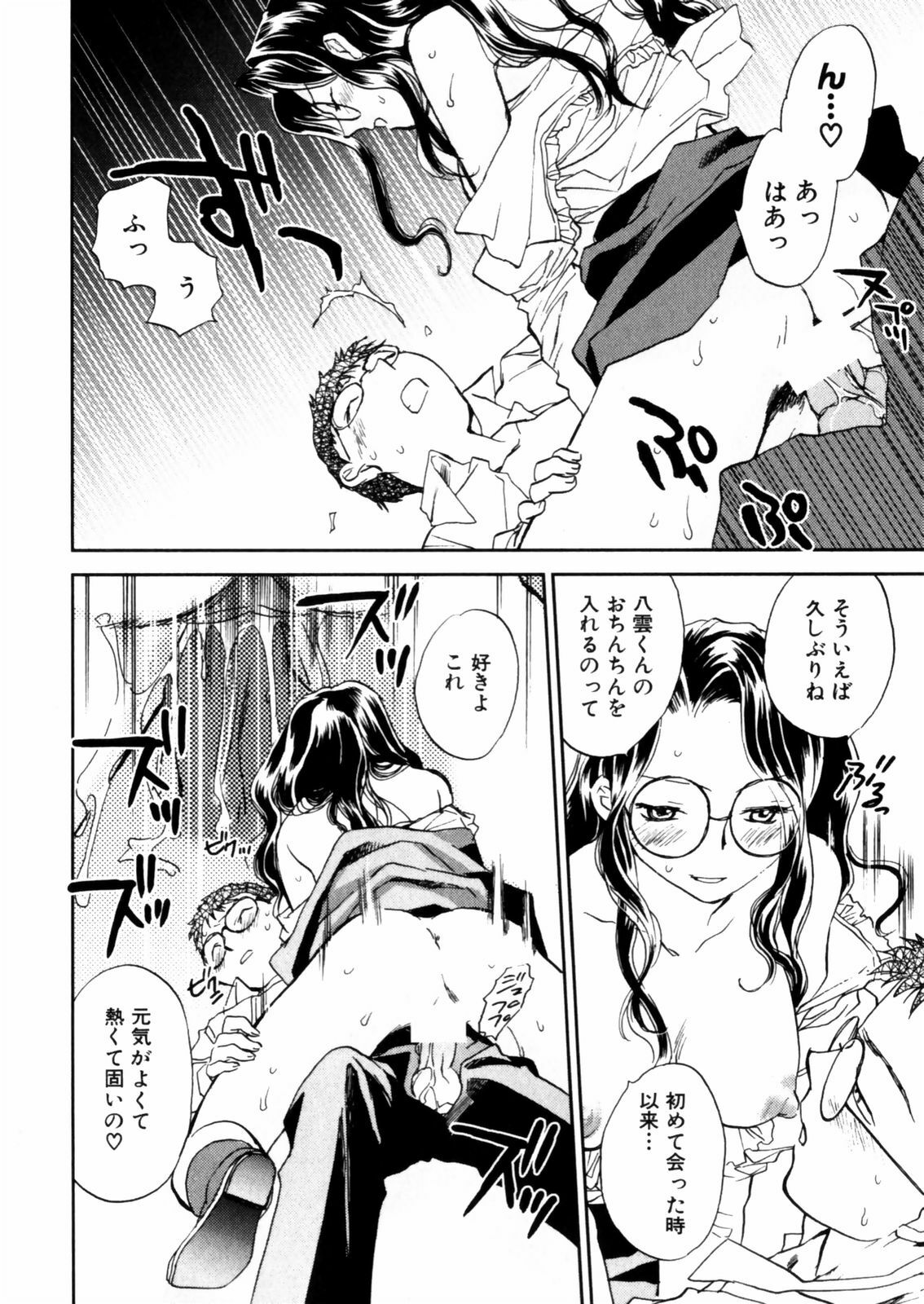 [Okano Ahiru] Hanasake ! Otome Juku (Otome Private Tutoring School) Vol.2 page 78 full