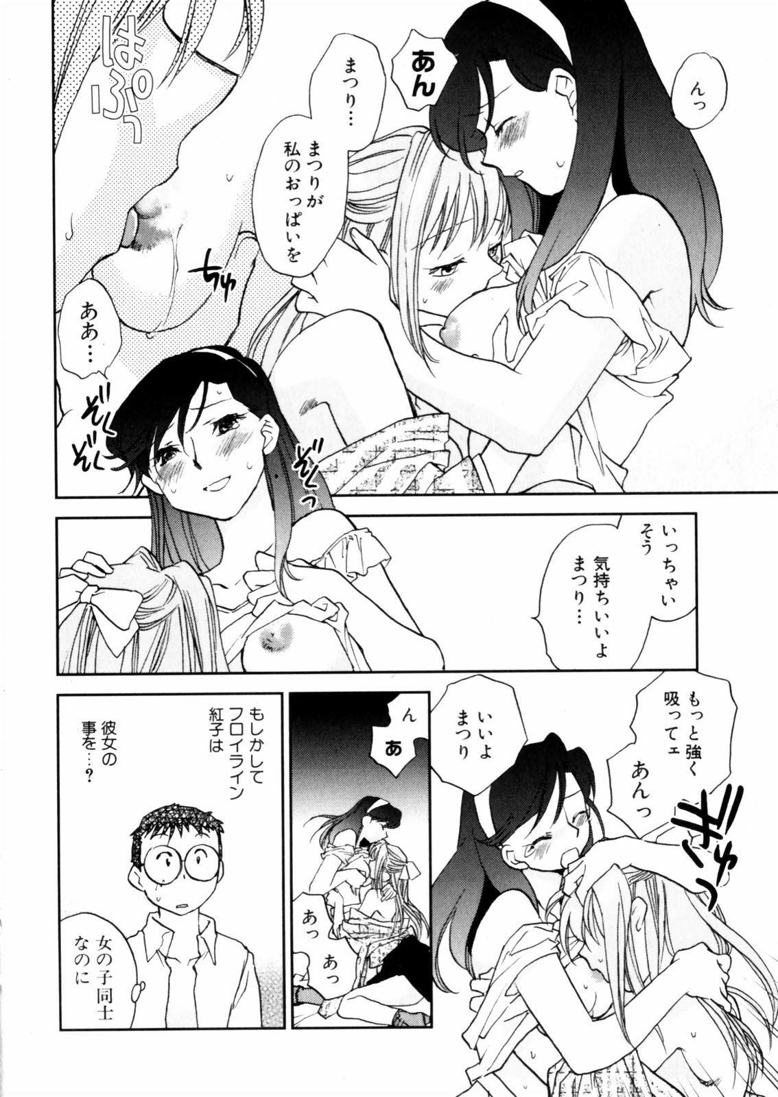 [Okano Ahiru] Hanasake ! Otome Juku (Otome Private Tutoring School) Vol.2 page 8 full