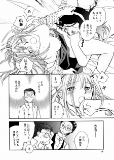 [Okano Ahiru] Hanasake ! Otome Juku (Otome Private Tutoring School) Vol.2 - page 10