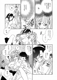 [Okano Ahiru] Hanasake ! Otome Juku (Otome Private Tutoring School) Vol.2 - page 13