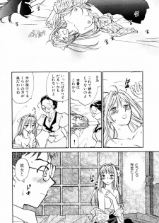 [Okano Ahiru] Hanasake ! Otome Juku (Otome Private Tutoring School) Vol.2 - page 16