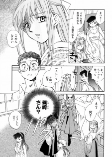 [Okano Ahiru] Hanasake ! Otome Juku (Otome Private Tutoring School) Vol.2 - page 21