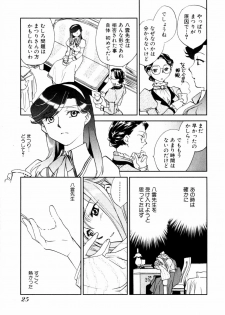 [Okano Ahiru] Hanasake ! Otome Juku (Otome Private Tutoring School) Vol.2 - page 27