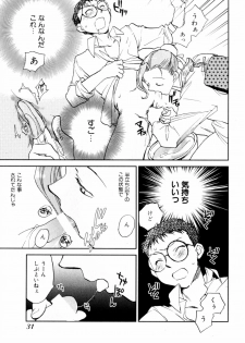 [Okano Ahiru] Hanasake ! Otome Juku (Otome Private Tutoring School) Vol.2 - page 33