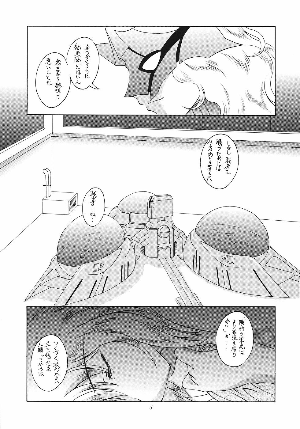 (CR37) [Red Ribbon Revenger (Various)] Flying Dragon (Gundam Seed Destiny) page 4 full