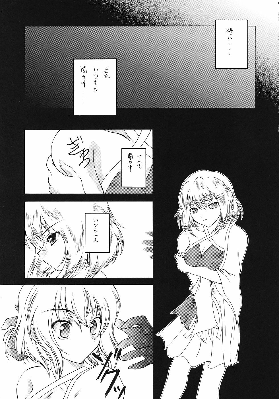 (CR37) [Red Ribbon Revenger (Various)] Flying Dragon (Gundam Seed Destiny) page 6 full