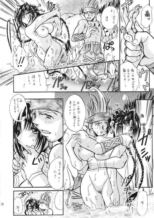 (C62) [Ume-Nyan-Tei (U-ring)] Top Seacret (Final Fantasy X) page 11 full