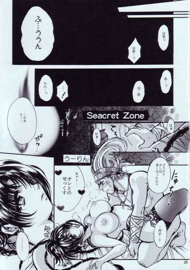 (C62) [Ume-Nyan-Tei (U-ring)] Top Seacret (Final Fantasy X) page 24 full