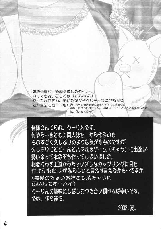 (C62) [Ume-Nyan-Tei (U-ring)] Top Seacret (Final Fantasy X) page 3 full