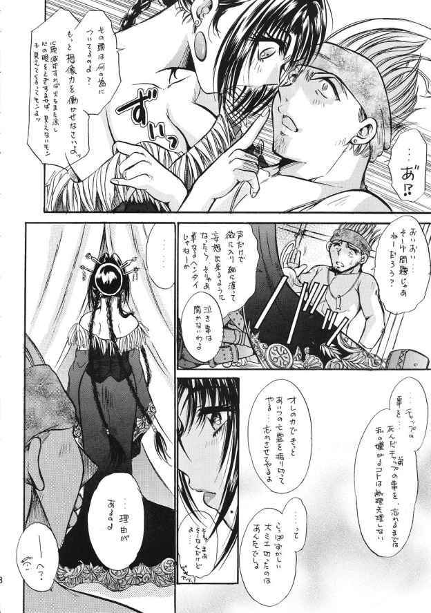 (C62) [Ume-Nyan-Tei (U-ring)] Top Seacret (Final Fantasy X) page 7 full