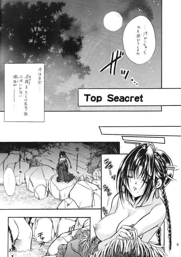 (C62) [Ume-Nyan-Tei (U-ring)] Top Seacret (Final Fantasy X) page 8 full