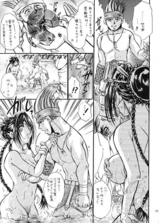 (C62) [Ume-Nyan-Tei (U-ring)] Top Seacret (Final Fantasy X) - page 10