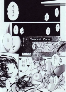 (C62) [Ume-Nyan-Tei (U-ring)] Top Seacret (Final Fantasy X) - page 24