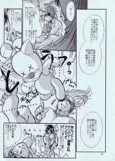 (C62) [Ume-Nyan-Tei (U-ring)] Top Seacret (Final Fantasy X) - page 26