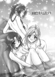 (C62) [Ume-Nyan-Tei (U-ring)] Top Seacret (Final Fantasy X) - page 36