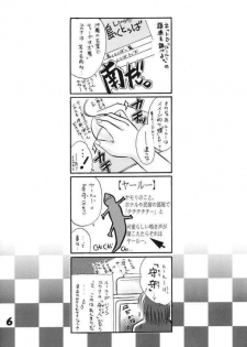 (C62) [Ume-Nyan-Tei (U-ring)] Top Seacret (Final Fantasy X) - page 5