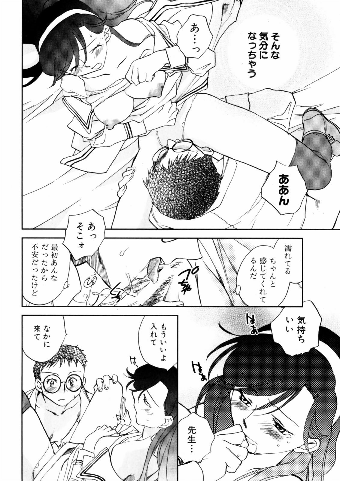 [Okano Ahiru] Hanasake! Otome Juku Jou - Otome Private Tutoring School page 128 full