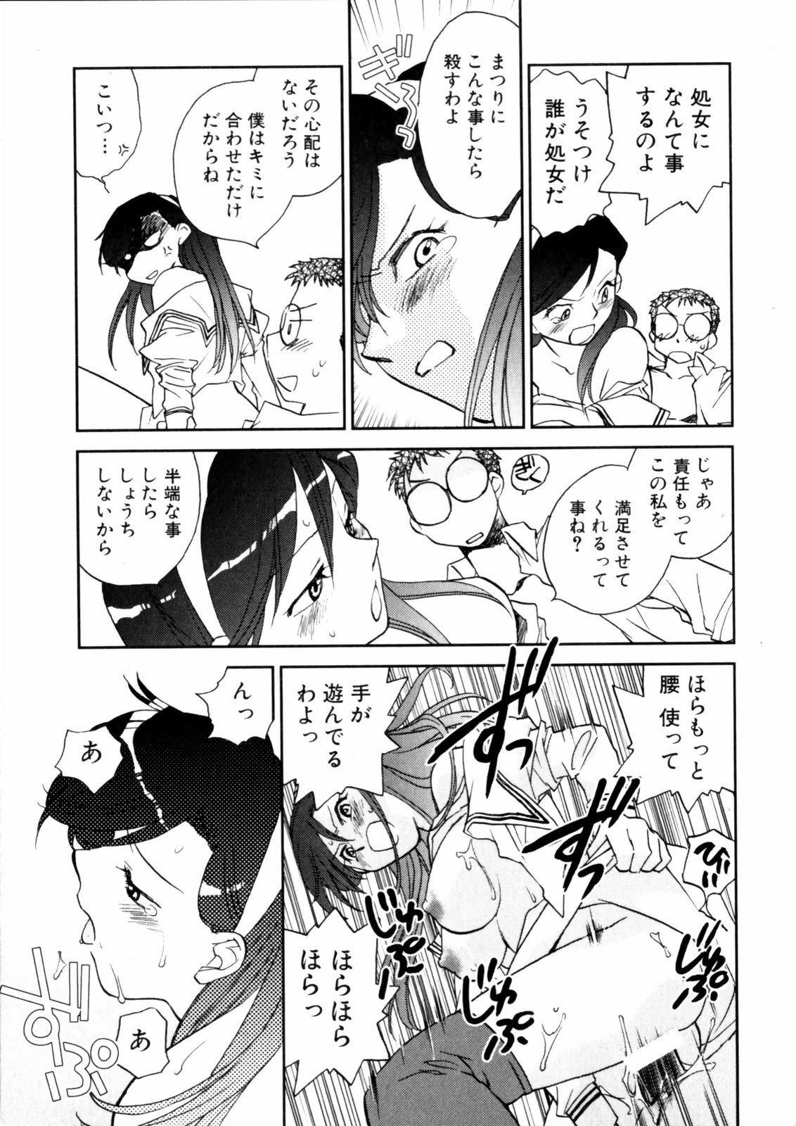 [Okano Ahiru] Hanasake! Otome Juku Jou - Otome Private Tutoring School page 131 full