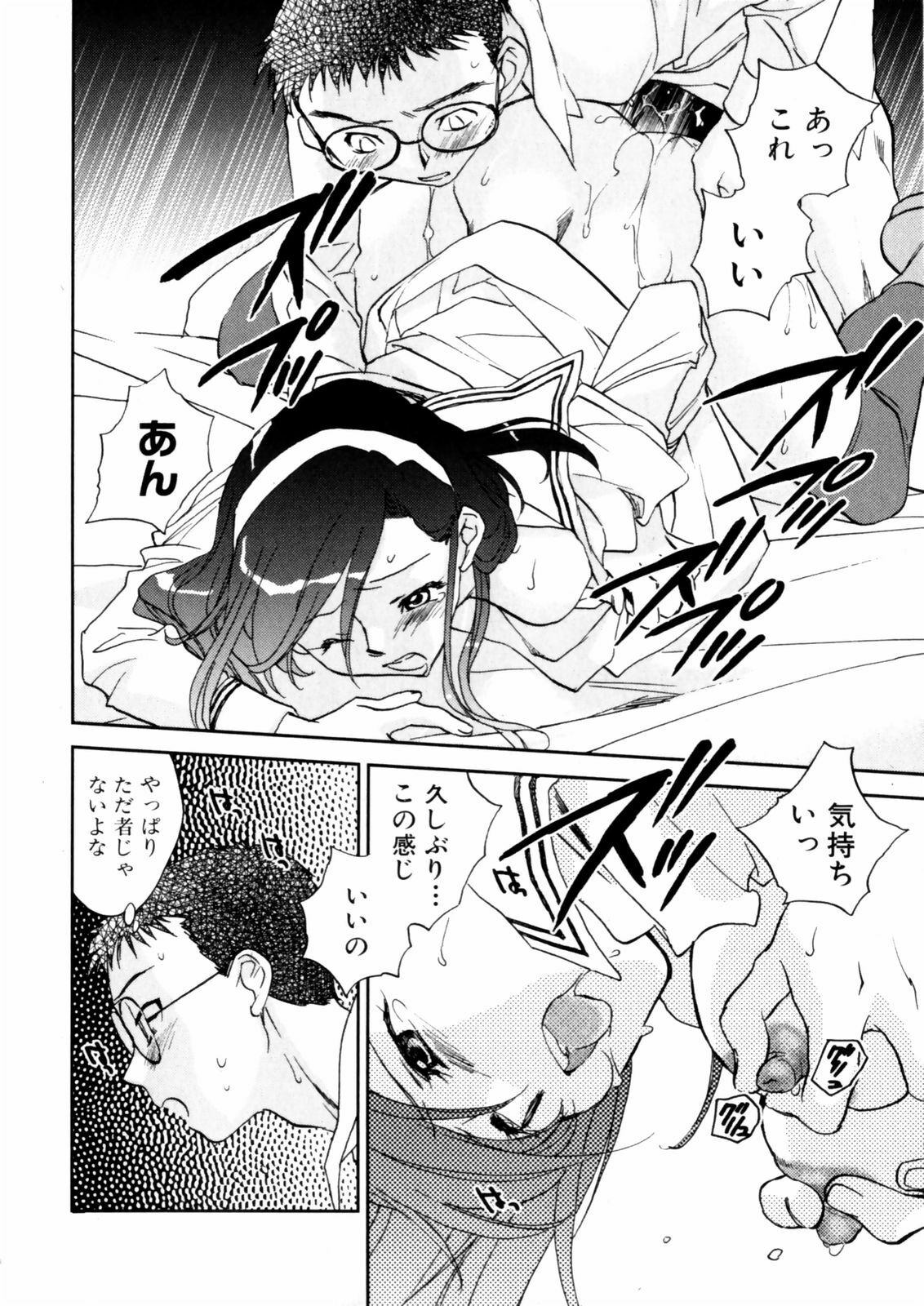 [Okano Ahiru] Hanasake! Otome Juku Jou - Otome Private Tutoring School page 132 full