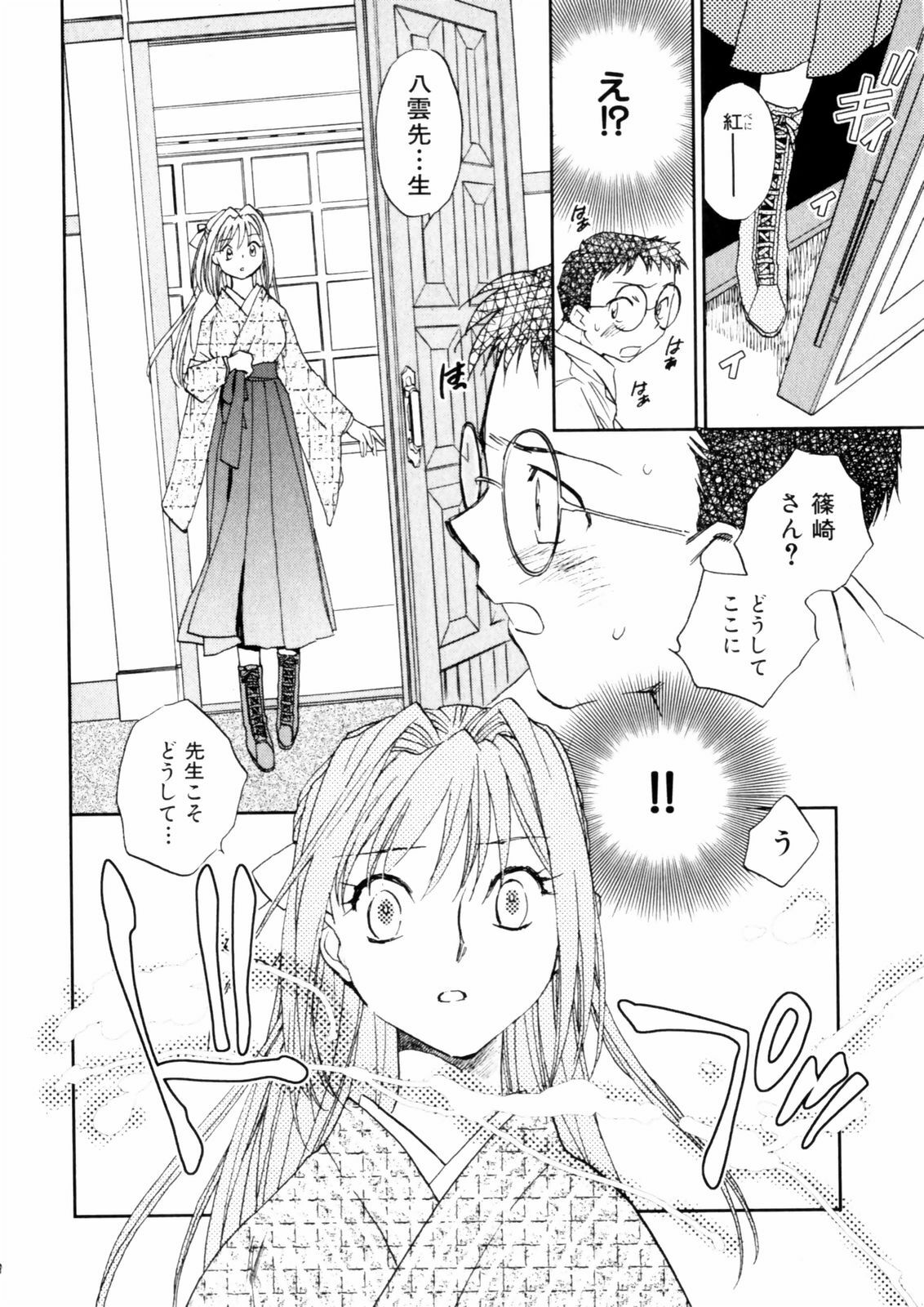 [Okano Ahiru] Hanasake! Otome Juku Jou - Otome Private Tutoring School page 136 full