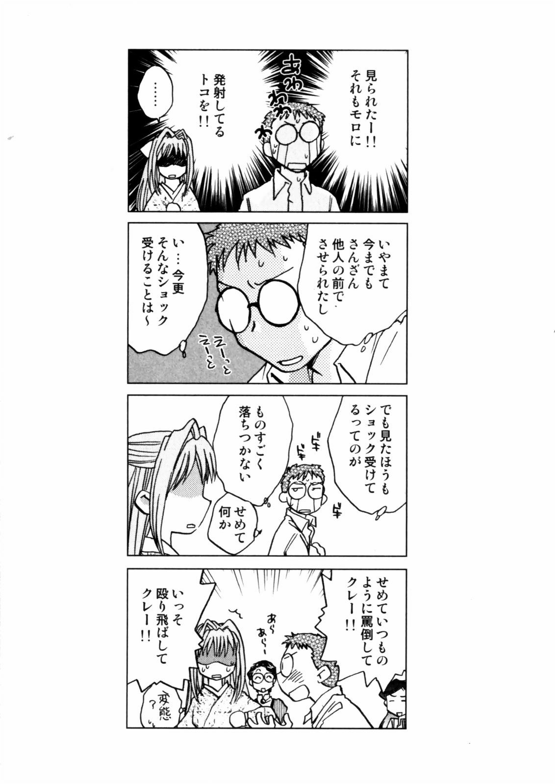 [Okano Ahiru] Hanasake! Otome Juku Jou - Otome Private Tutoring School page 139 full