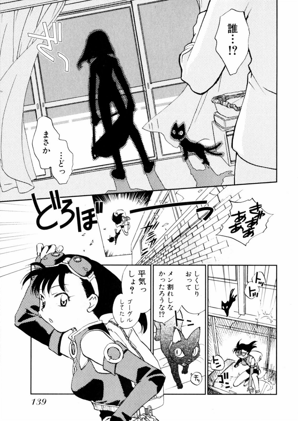 [Okano Ahiru] Hanasake! Otome Juku Jou - Otome Private Tutoring School page 141 full
