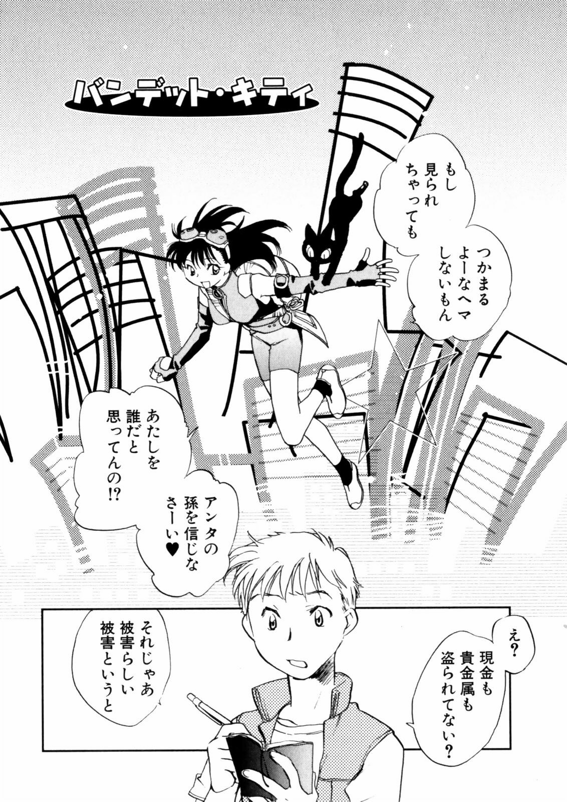 [Okano Ahiru] Hanasake! Otome Juku Jou - Otome Private Tutoring School page 142 full