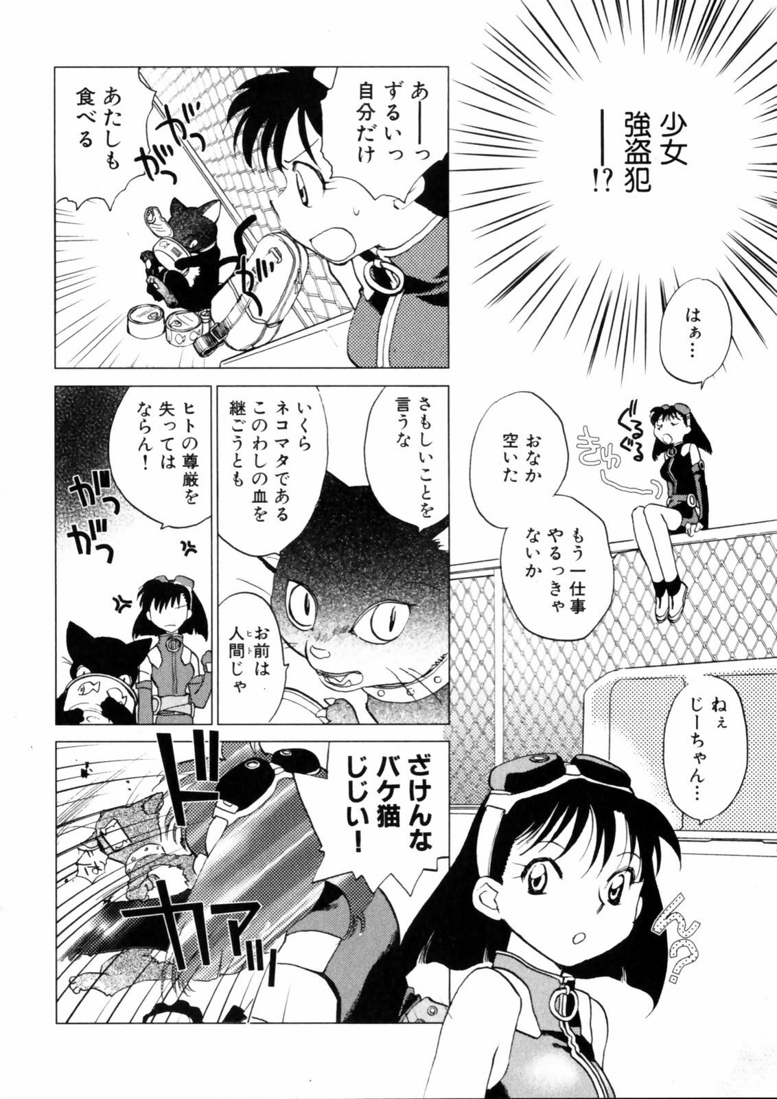[Okano Ahiru] Hanasake! Otome Juku Jou - Otome Private Tutoring School page 144 full