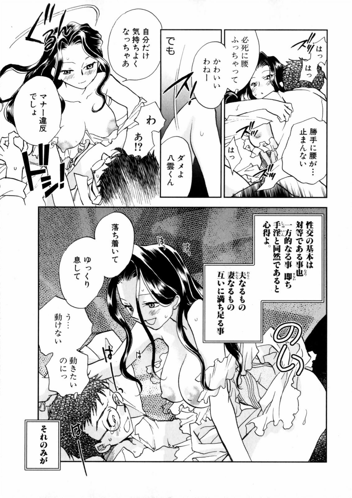 [Okano Ahiru] Hanasake! Otome Juku Jou - Otome Private Tutoring School page 21 full